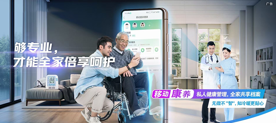 中国移动国营报伦农场移动宽带