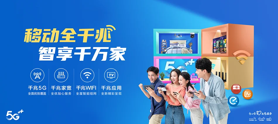中国移动国营报伦农场移动宽带